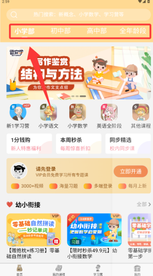 逗你学app
