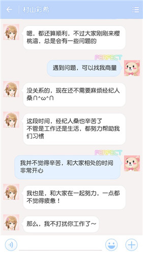 《樱桃湾之夏》技术测试初体验:做经纪人养小姐姐