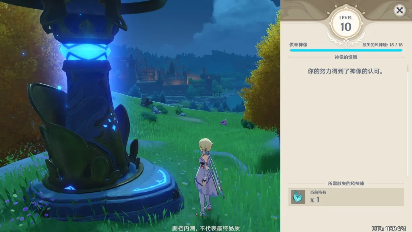 原神