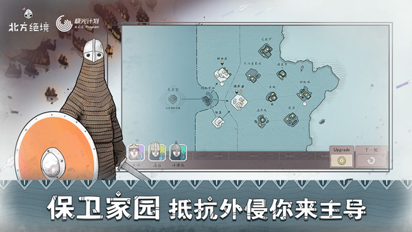 绝境北方官网版