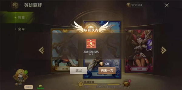龙之谷2