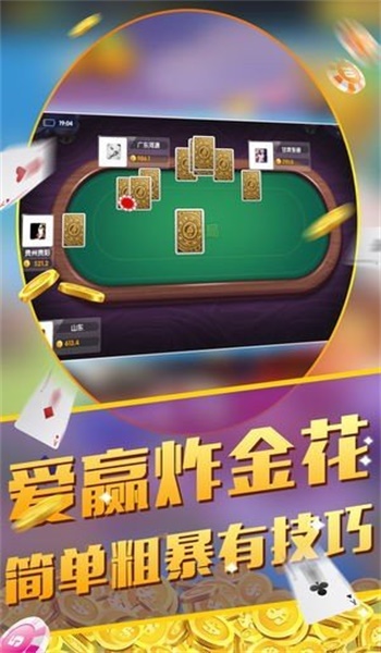 5376十年棋牌红包雨手机版