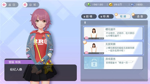 《樱桃湾之夏》技术测试初体验:做经纪人养小姐姐