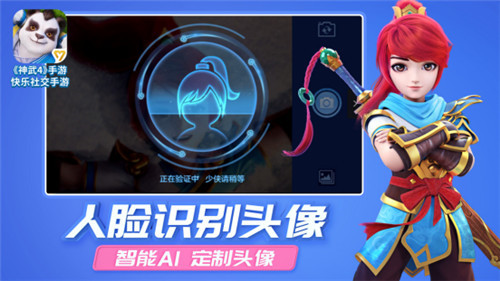 2019年度压轴网游大作 快乐社交手游《神武4》12月27日全平台公测