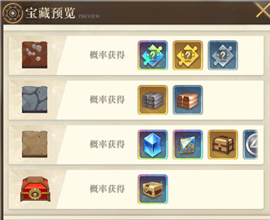 空之要塞启航下载