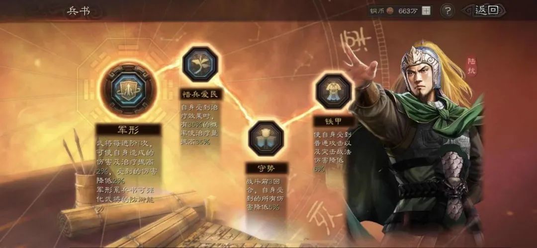 三国志战略版
