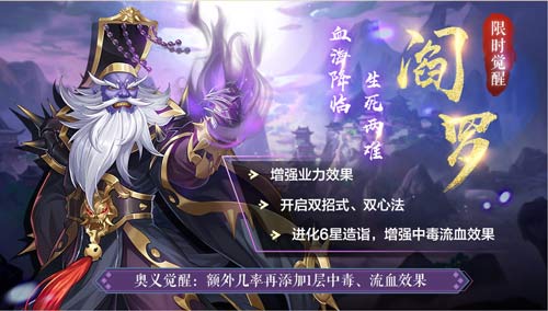 《侠客风云传OL》:青衣剑仙清明返场 阎罗觉醒强势归来