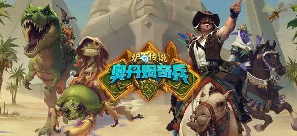 炉石传说