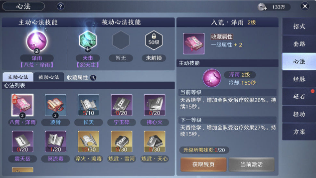 天涯明月刀