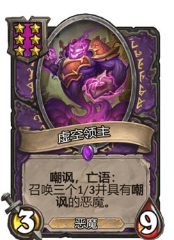 炉石传说