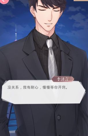 恋与制作人