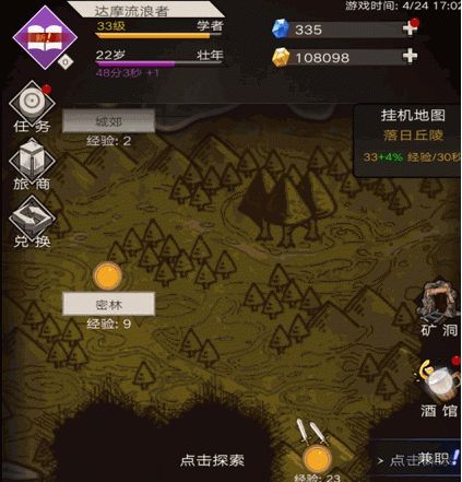 不朽之旅重生