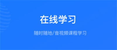建教帮继续教育