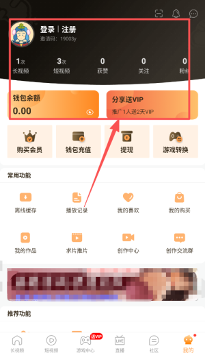 动漫之家app