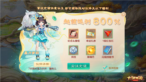 海量福利新春加码！春节超级新服【牛转乾坤】明日开启 