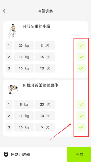 流汗跑步健身训练软件