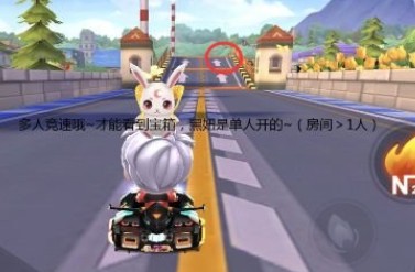 跑跑卡丁车手游
