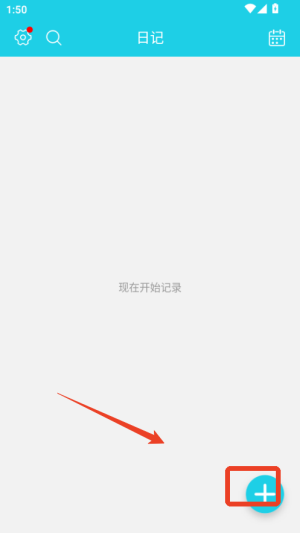 天天日记app