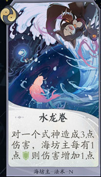 阴阳师百闻牌