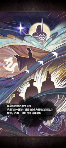  《四象物语》手游首爆！创新国风幻想卡牌