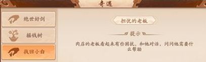 少年三国志2手游