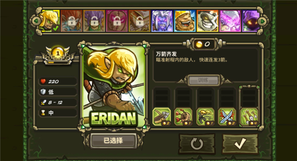 王国保卫战起源单机版