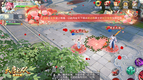 新颜新装新浪漫《大唐无双手游》白色情人节邀你甜蜜蜜