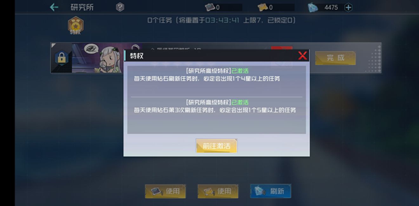 百万骑士团明境计划