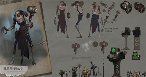 第五人格