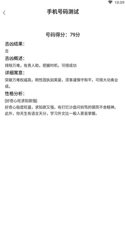 橡子星座app