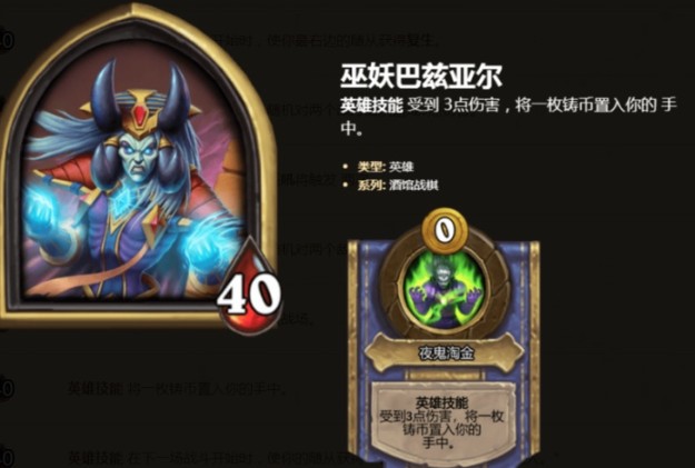炉石传说