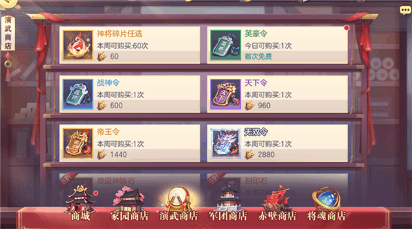 三国志幻想大陆