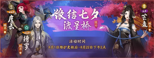 神都夜行录