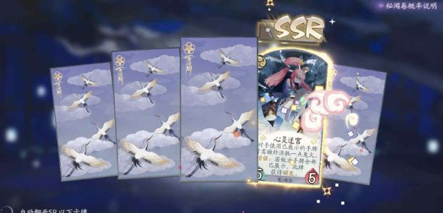 阴阳师百闻牌