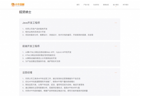 小牛互娱2021人才策略：广募精英、顶配薪酬、持续生长