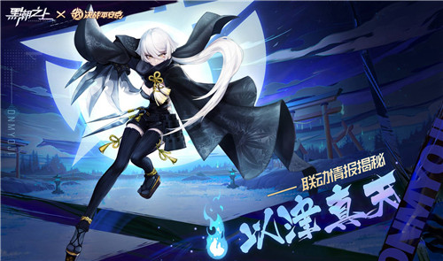 战斗情报大公开！《黑潮之上》x《决战！平安京》联动角色最强解析