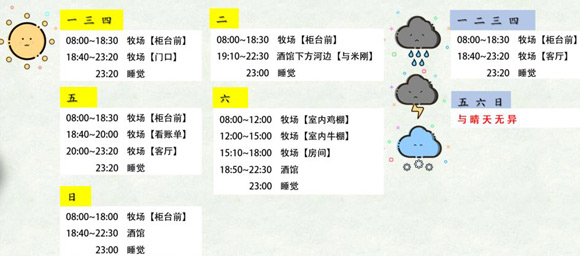 奶牛镇的小时光