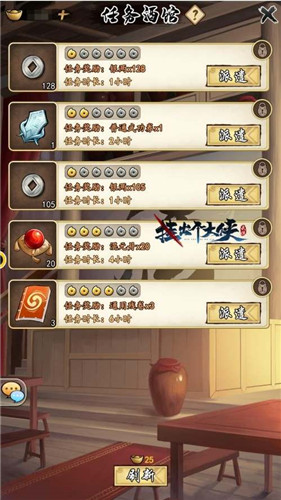 速看！《挂出个大侠》武功卡竟然也能养家糊口？