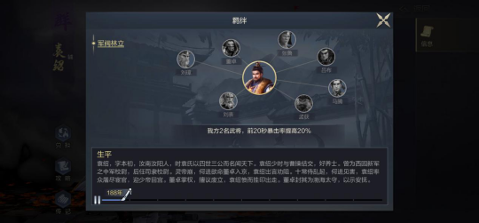 鸿图之下手游