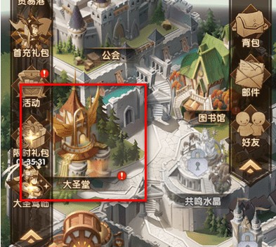 剑与远征进化