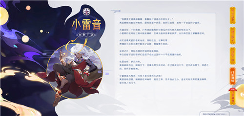 佛魔相生！《梦幻西游》手游全新门派小雷音重磅登场