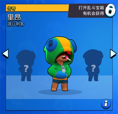 荒野乱斗