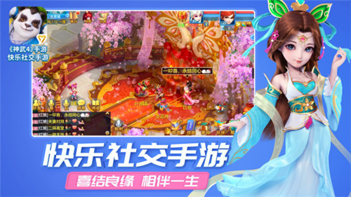 2019年度压轴网游大作 快乐社交手游《神武4》12月27日全平台公测