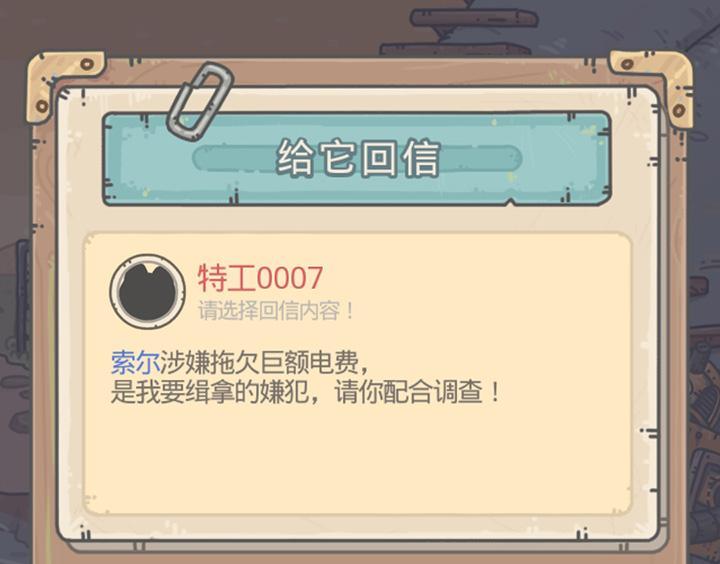 最强蜗牛逃生者