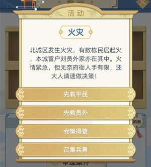 古代人生