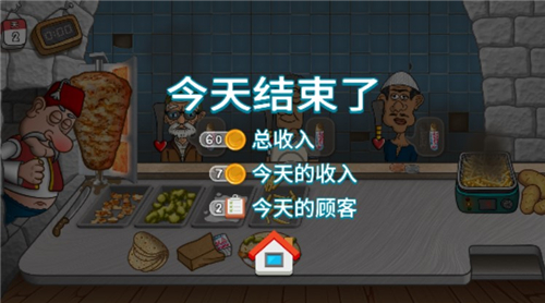 沙威玛传奇下载