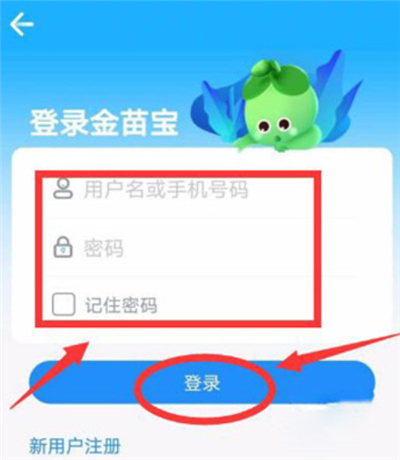 金苗宝app软件