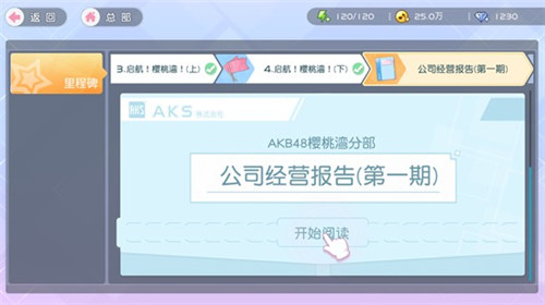 《樱桃湾之夏》技术测试初体验:做经纪人养小姐姐