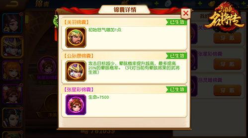 三国杀名将传