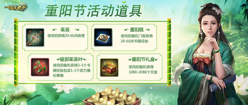 赏菊登高赠好礼,《一品官老爷》邀您共醉重阳节祈好运!